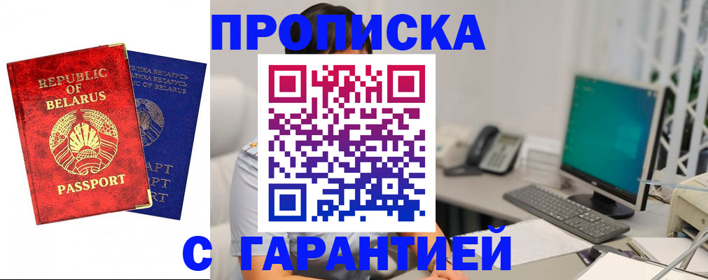 прописка от собственника в Курчатове